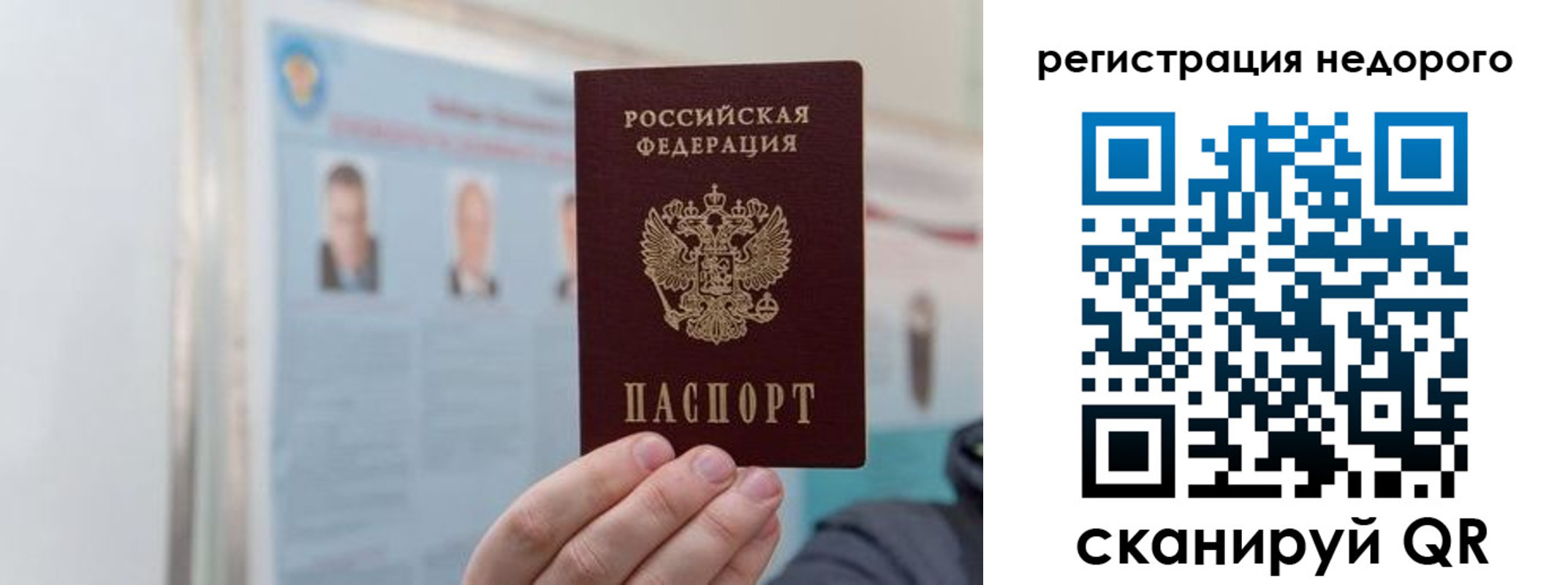 прописка 2025 в Черемхово