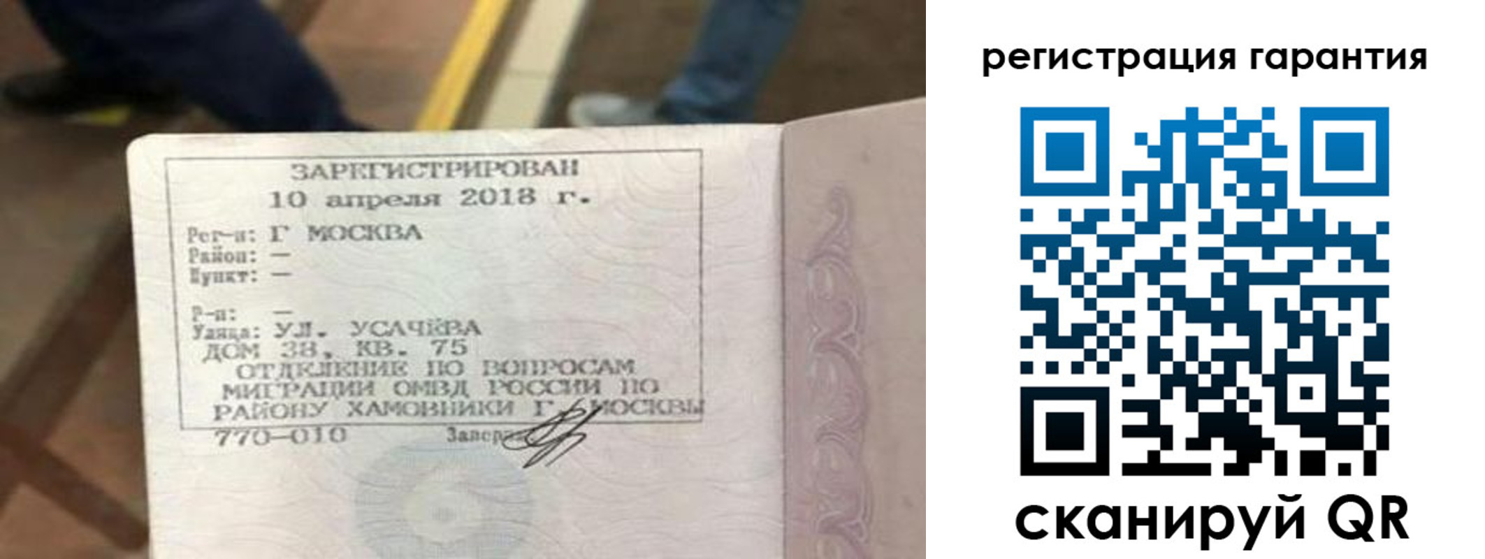 прописка поиск в Черемхово