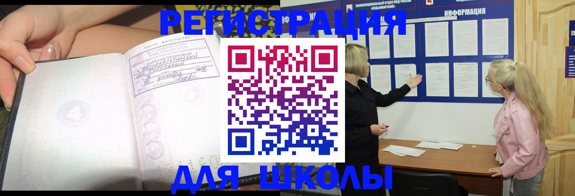 миграционный учет в Черемхово