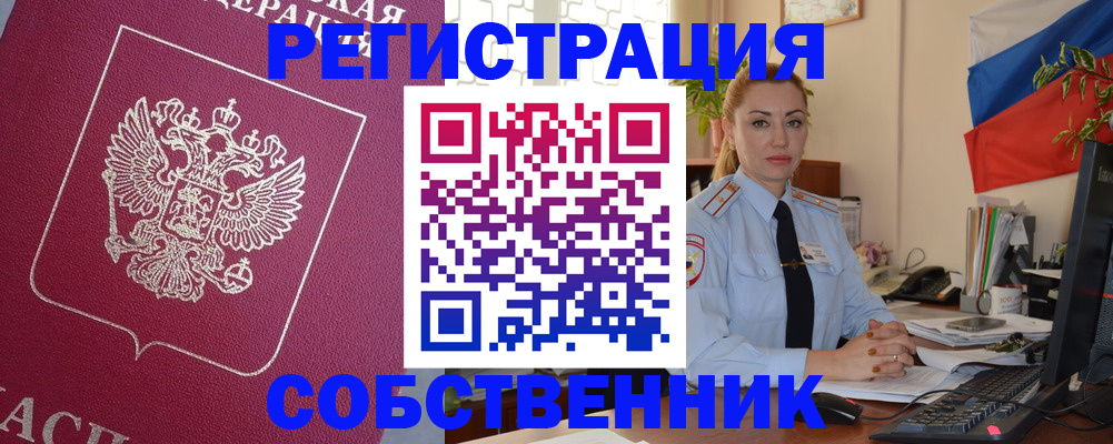 временная регистрация в Черемхово