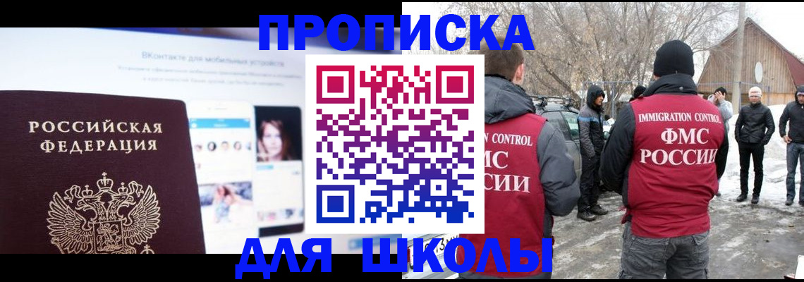 пропишу в квартире в Черемхово